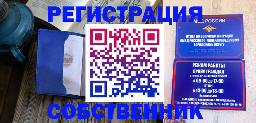 миграционный учет в Венёве