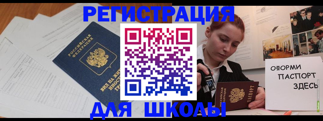 прописка законно в Венёве