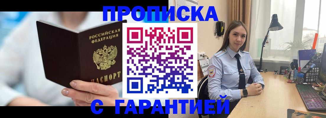 временная регистрация для школы в Венёве