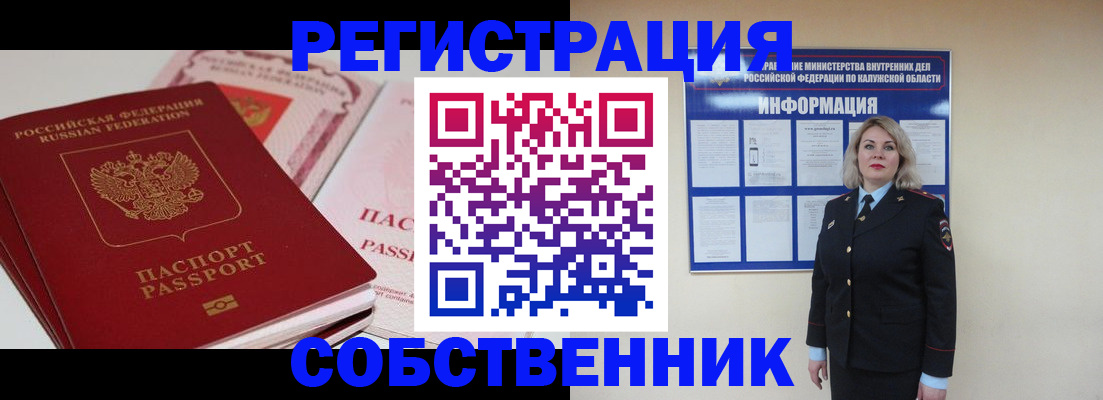 временная регистрация 2025 в Венёве