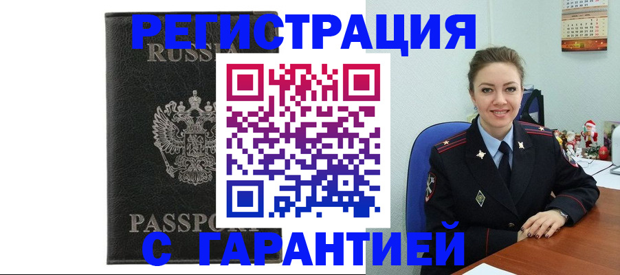 прописка 2025 в Венёве