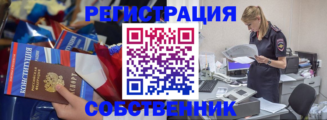 прописка ребенка в Венёве